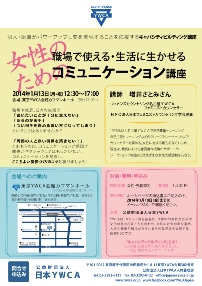 キャパシティビルディング講座