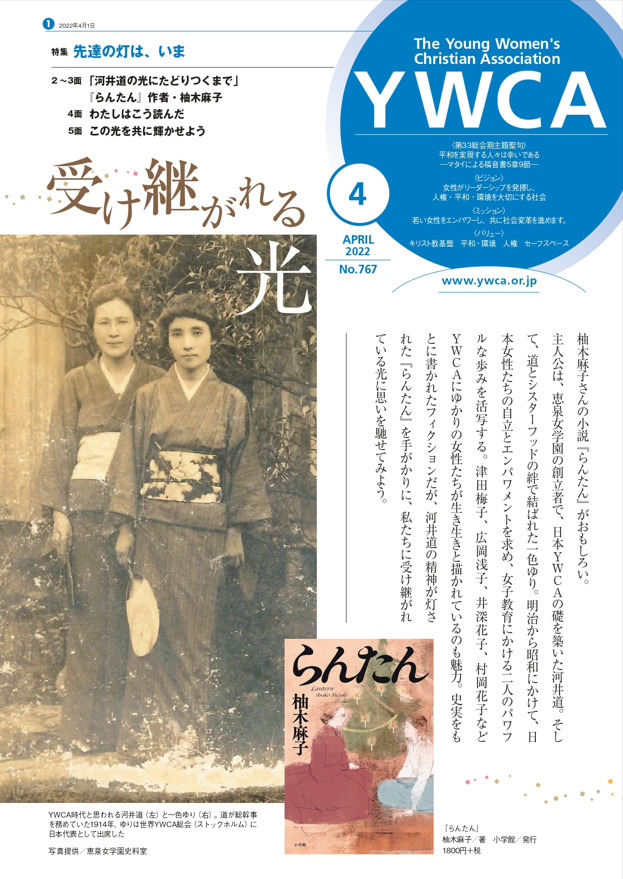キリストの再臨と日本 母性国家日本が拓く世界平和への道 / 西希