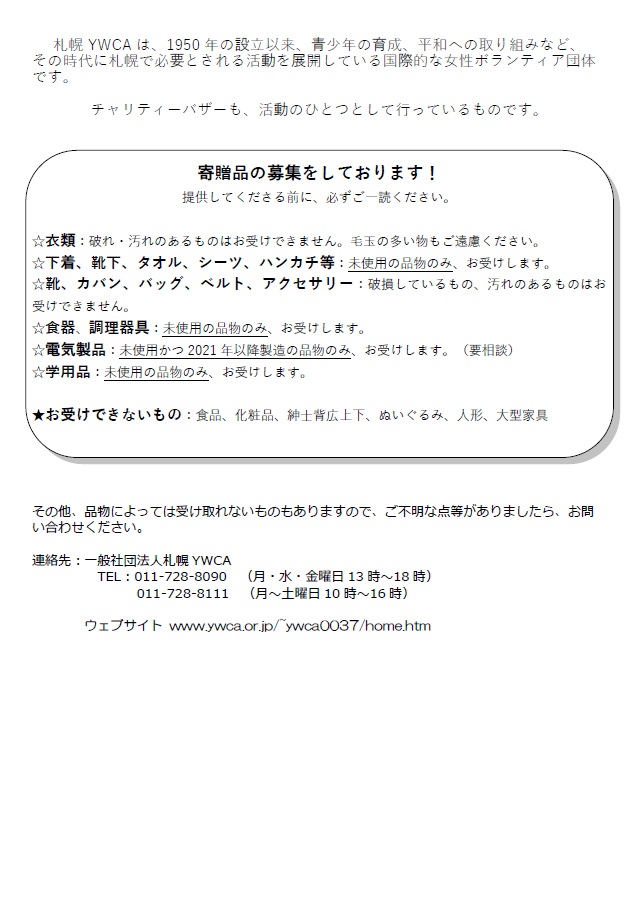 壘マルシェ　チラシ裏面